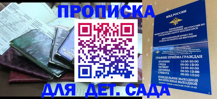 прописка иностранных граждан в Печорах