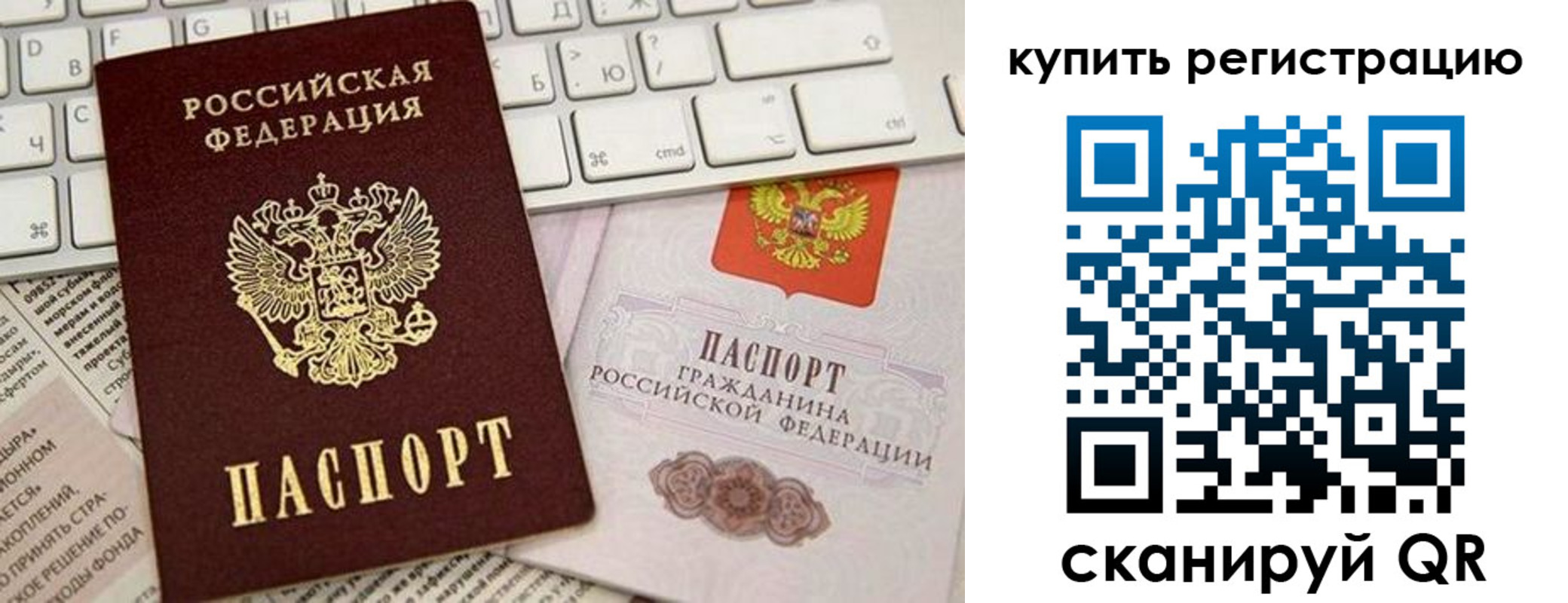 временная регистрация надежно в Печорах