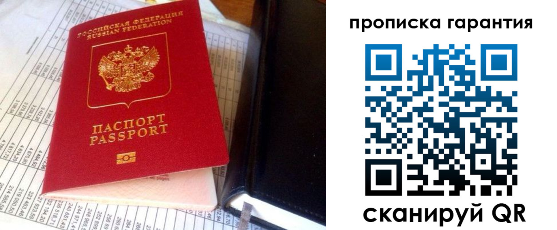 временная регистрация надежно в Печорах