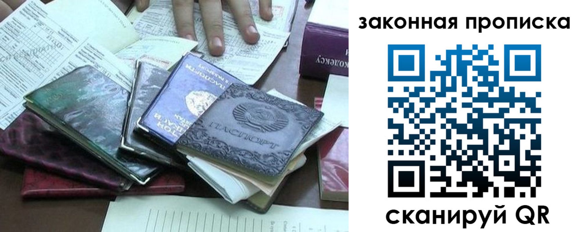 временная регистрация гарантия в Печорах