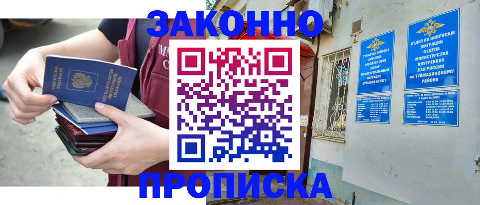 временная регистрация адрес в Печорах