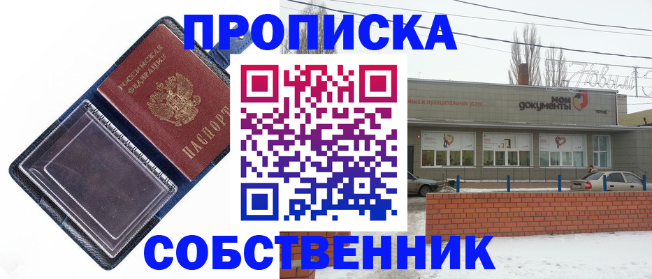 прописка 2025 в Печорах