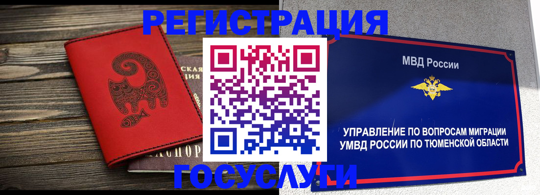 временная регистрация купить в Печорах