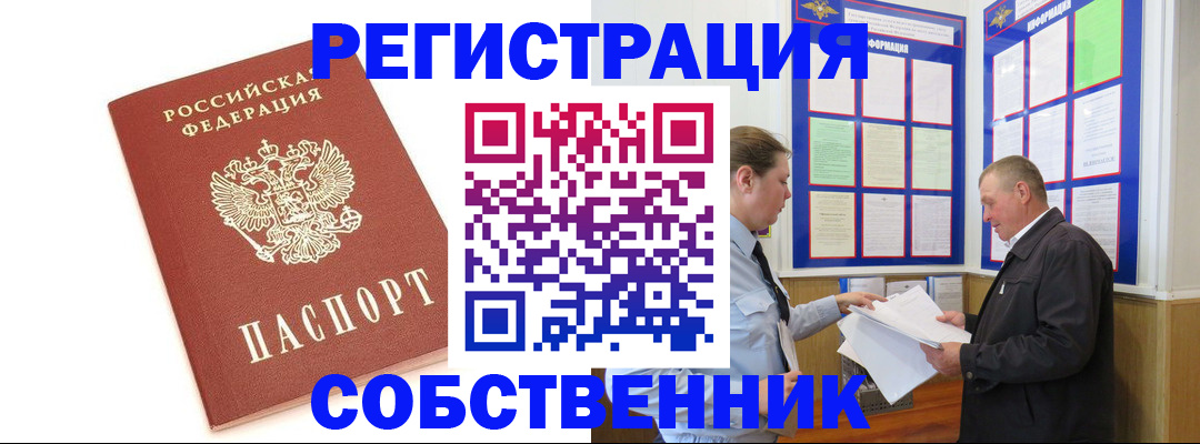 прописка для кредита в Печорах